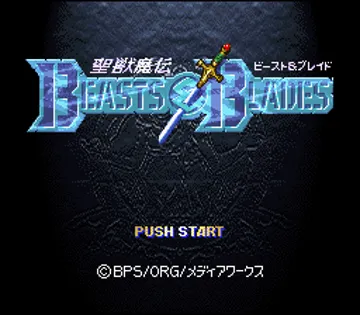 Seijuu Maden Beasts & Blades (Japan) screen shot title